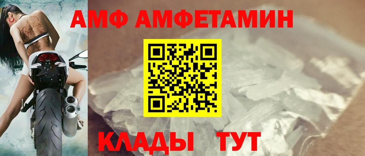 АМФ Premium  АМФ  Сосновоборск  Вход с VPN 