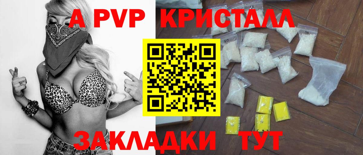 Alfa_PVP Соль  Alpha-PVP крисы CK  Сосновоборск  А ПВП Соль  Вход с VPN 