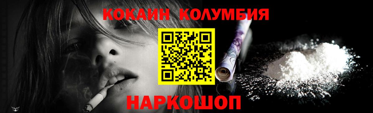 COCAIN Fish Scale  Кокаин  Сосновоборск  Вход с VPN 