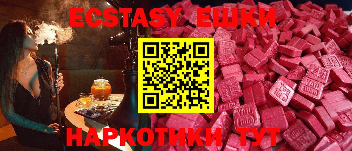 ЭКСТАЗИ XTC Сосновоборск