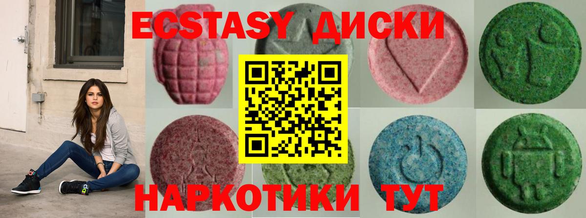 Ecstasy XTC  ЭКСТАЗИ  цены   Вход с VPN  Экстази 300 mg  дарк нет формула  Сосновоборск 