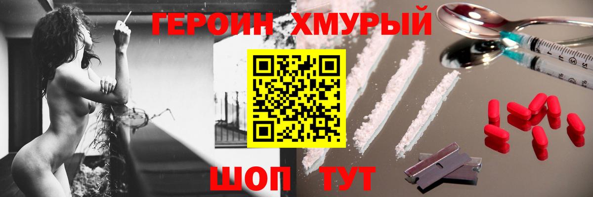 Сосновоборск  ГЕРОИН  Вход с VPN  ГЕРОИН VHQ 
