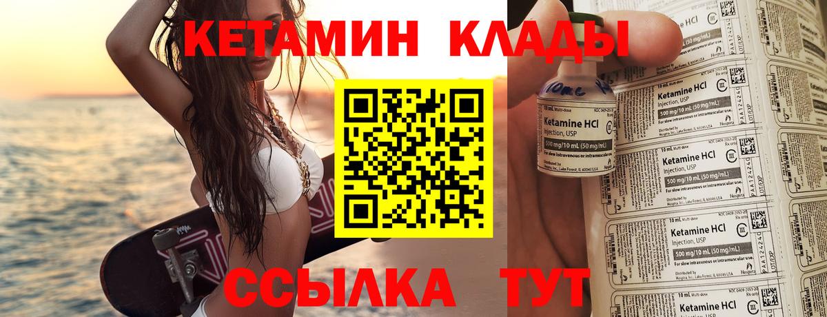 Кетамин VHQ  КЕТАМИН ketamine  Сосновоборск  Вход с VPN 