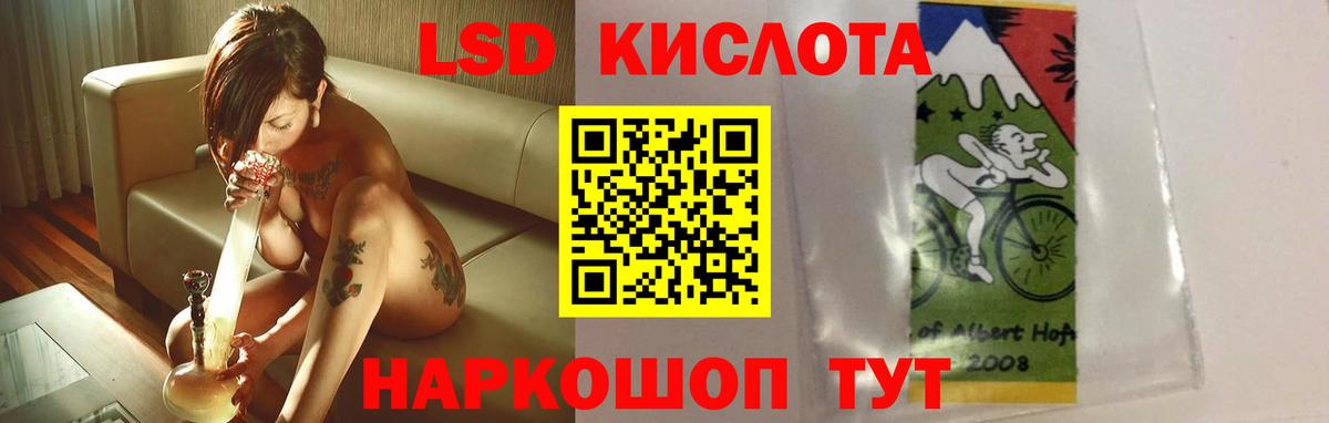 Сосновоборск  LSD-25 экстази  Вход с VPN  hydra ТОР  LSD-25 экстази кислота 