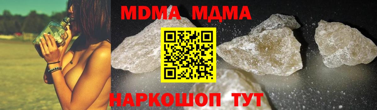 MDMA молли  Вход с VPN  Сосновоборск  MDMA Molly 