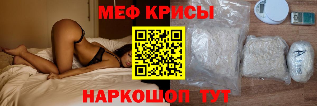 Меф  МЯУ-МЯУ  Сосновоборск  Вход с VPN  МЕФ мука  как найти закладки  Меф 4 MMC 