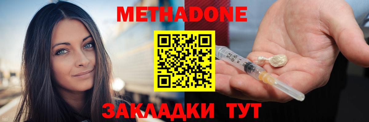 Сосновоборск  Метадон белоснежный  Вход с VPN  МЕТАДОН белоснежный 