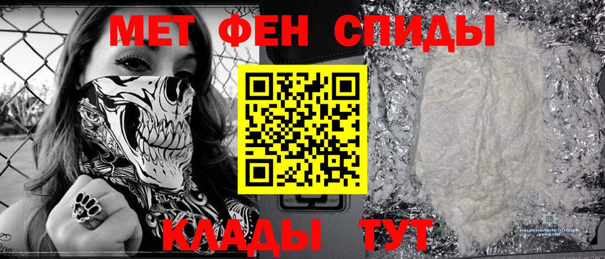 Сосновоборск  МЕТАМФЕТАМИН Methamphetamine  Вход с VPN 