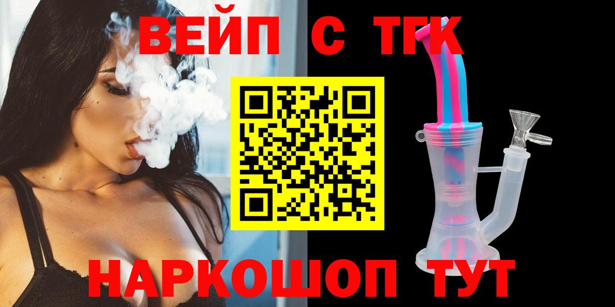 ТГК концентрат Сосновоборск