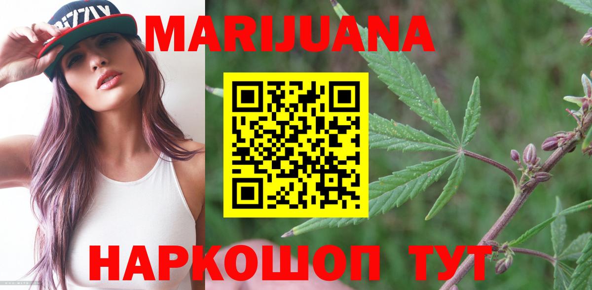 Бошки марихуана LSD WEED  Канабис VHQ  Вход с VPN  Бошки Шишки LSD WEED  Сосновоборск 